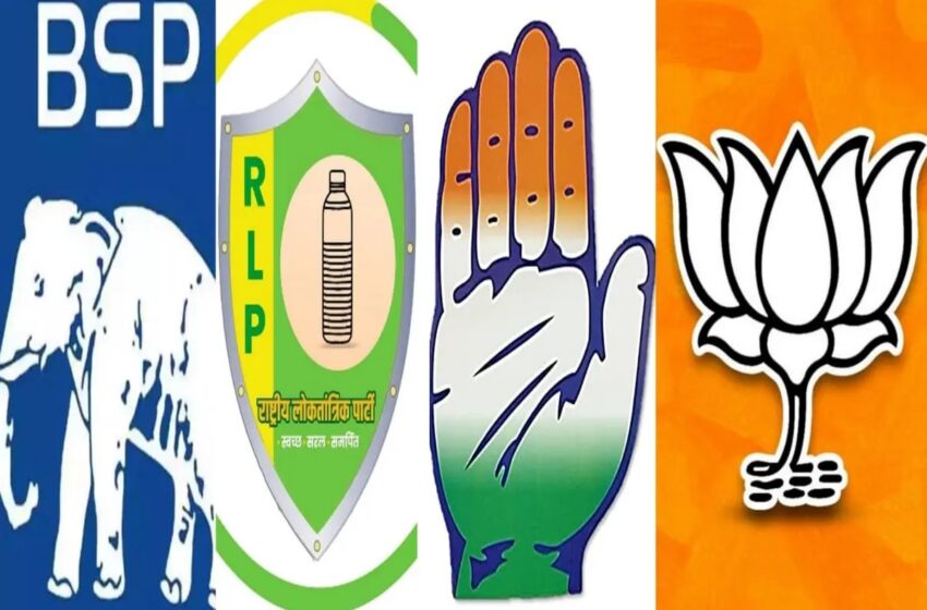  किसी को पाला बदलते ही फटाफट मिल गया टिकट, तो कुछ पार्टी बदलने के बाद भी रह गए खाली हाथ