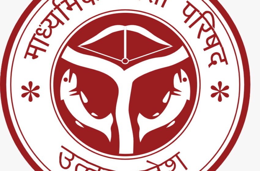  यूपी बोर्ड की परीक्षाओं को लेकर चाक-चौबंद रहेगी सुरक्षा