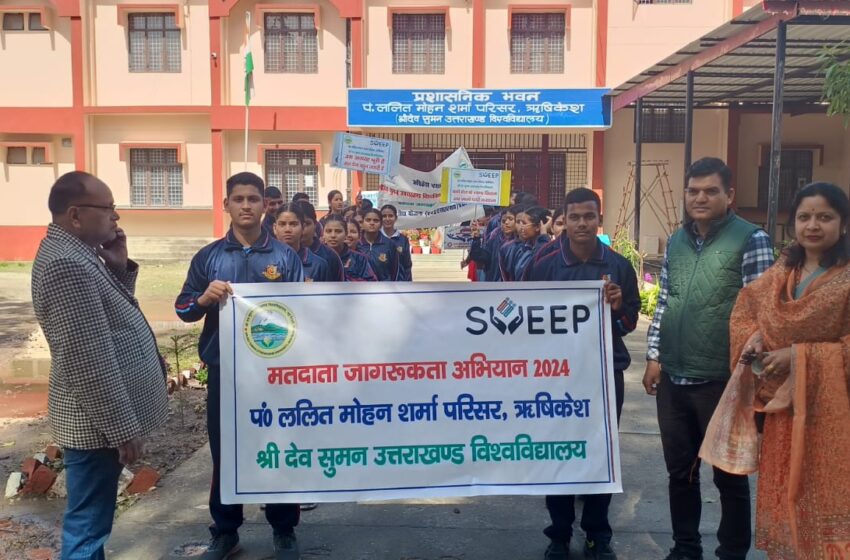  विश्वविद्यालय परिसर ऋषिकेश में मतदाता जागरूकता रैली और कार्यशाला का आयोजन