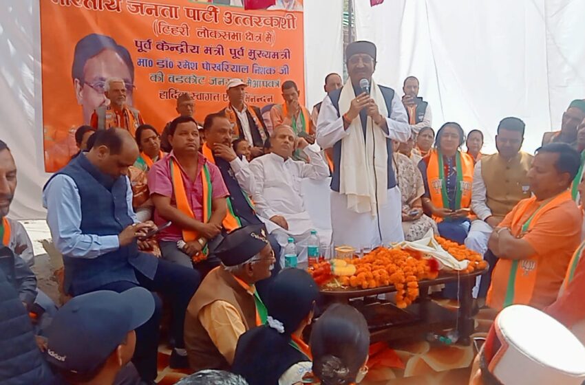  मोदी की गारंटी पर जनता का पूरा भरोसा, उत्तराखंड की पांचों सीटों पर खिलेगा कमल : डॉ. निशंक