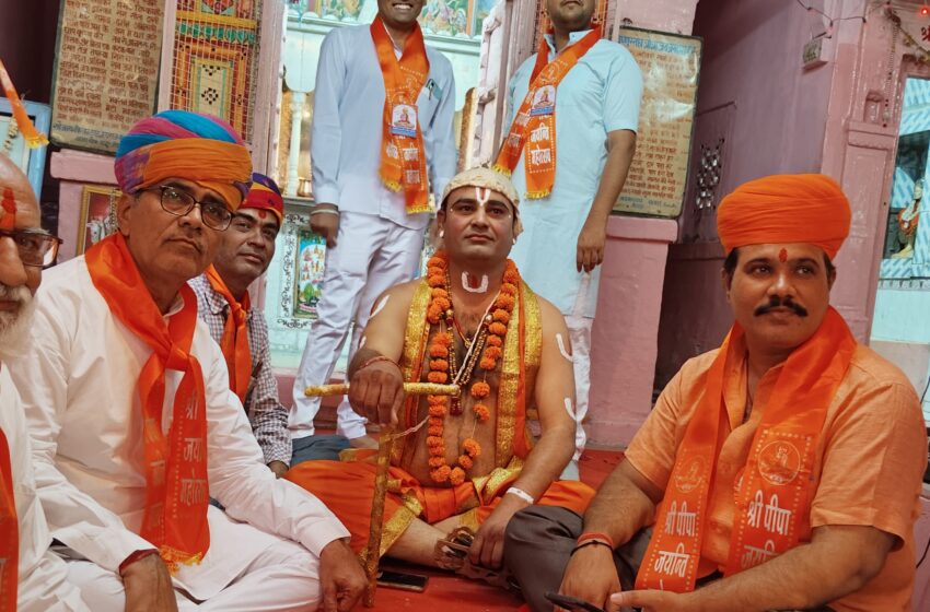  संत पीपाजी महाराज के जन्मोत्सव पर निकली भव्य शोभायात्रा