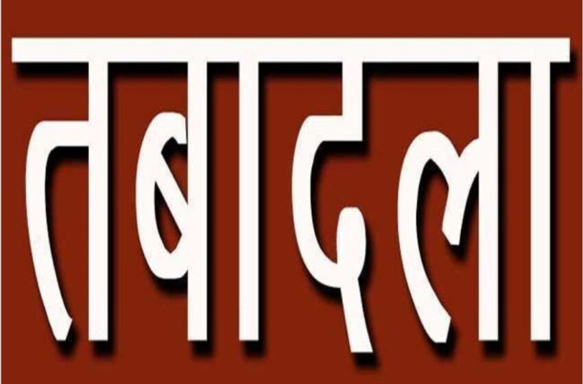  चार डीएसपी का तबादला