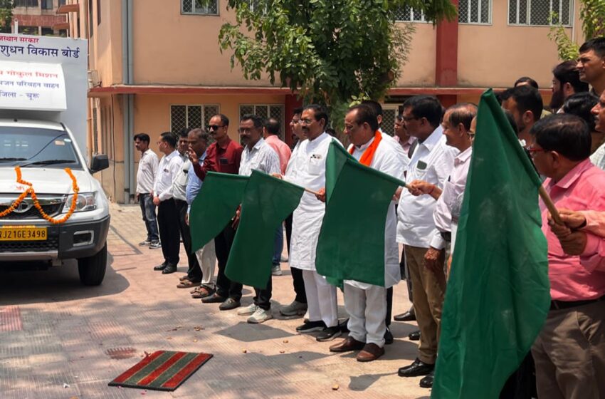  पशुपालन मंत्री ने तरल नत्रजन परिवहन वाहन को हरी झंडी दिखाकर किया रवाना