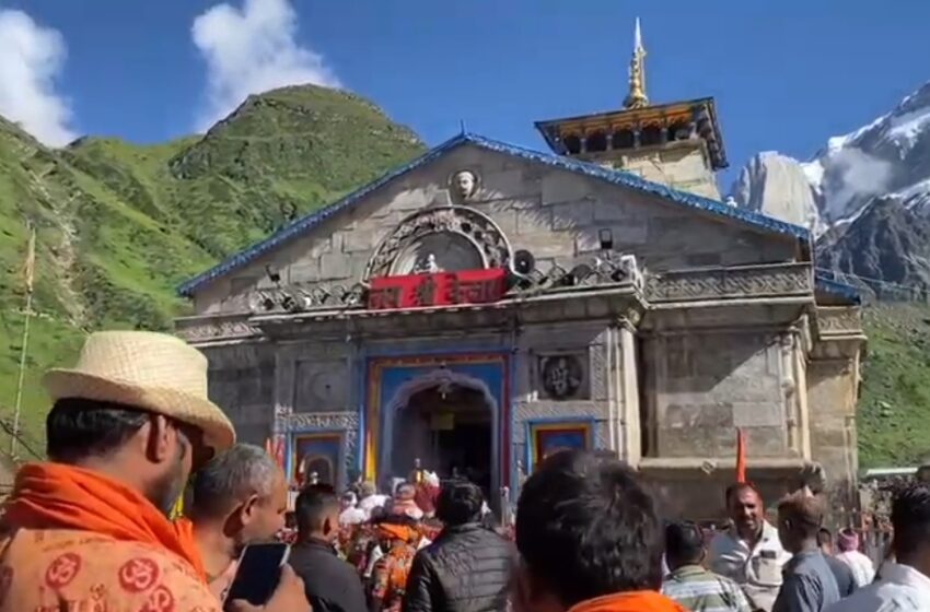  श्रावण मास के दूसरे सोमवार को केदारनाथ धाम में हुई विशेष पूजा, श्रद्धालुओं में उत्साह