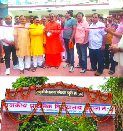  स्वर्गीय वेद प्रकाश की स्मृति में आत्मलपुर बौंगला में प्राथमिक विद्यालय के द्वार का उद्घाटन