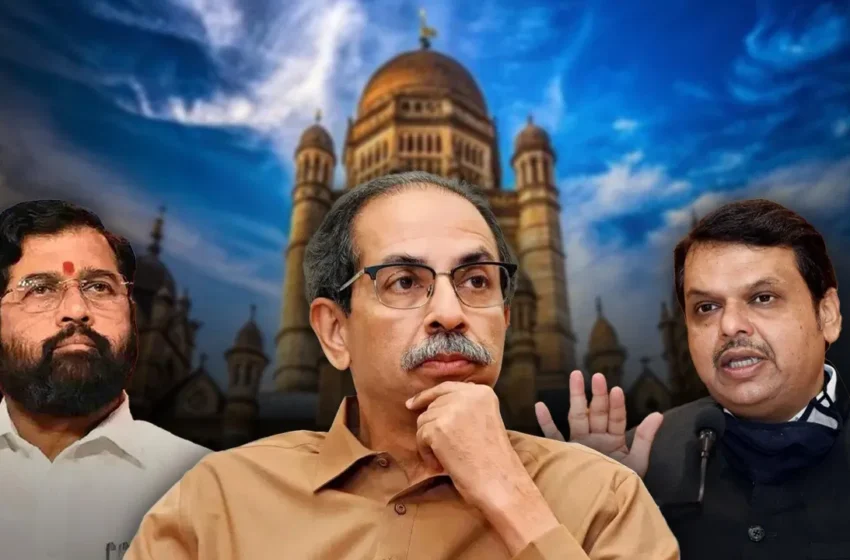  महाराष्ट्र निकाय चुनाव: बीएमसी को मिलेगी महिला मेयर, जानिए ठाणे और पुणे समेत सभी नगर निगमों का नया समीकरण