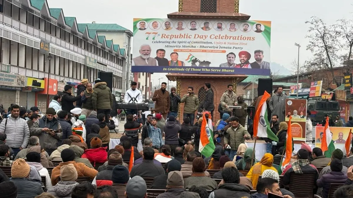 कश्मीर में बदलाव की मिसाल: श्रीनगर के लाल चौक पर तिरंगा लहराकर मनाया 77वां गणतंत्र दिवस, उत्साह और देशभक्ति का माहौल