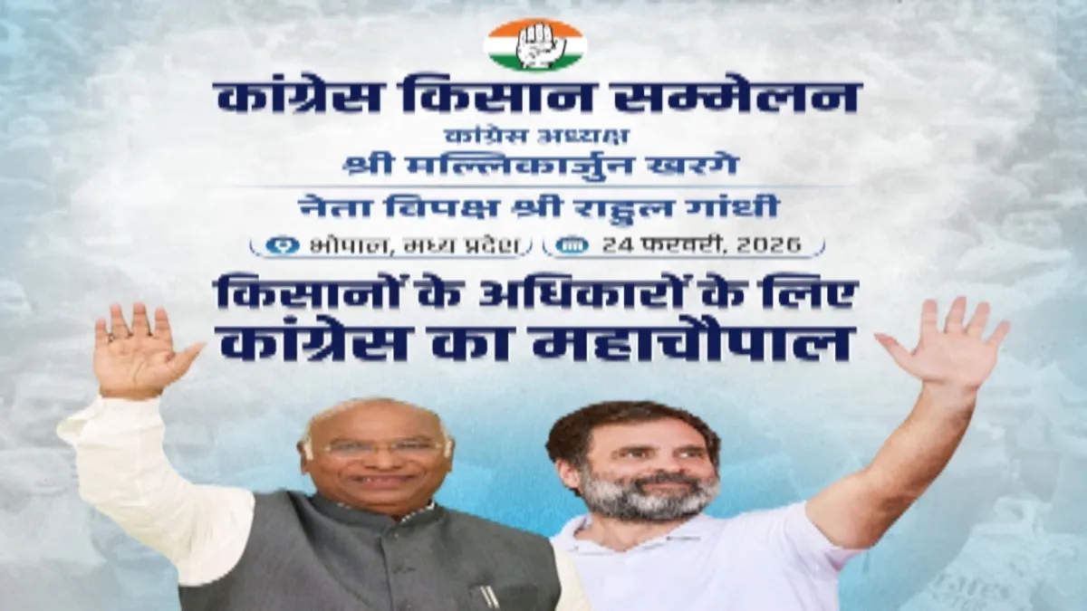 भोपाल में कांग्रेस की किसान महापंचायत: सीएम मोहन यादव का राहुल गांधी पर तीखा हमला, माफी मांगने की सलाह