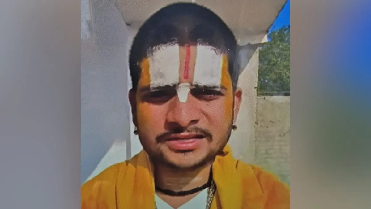 वृंदावन में दिल दहला देने वाली घटना: भागवत पढ़ने आए 25 वर्षीय युवक ने लगाई फांसी, मौत से पहले इंस्टाग्राम पर अलविदा रील पोस्ट की