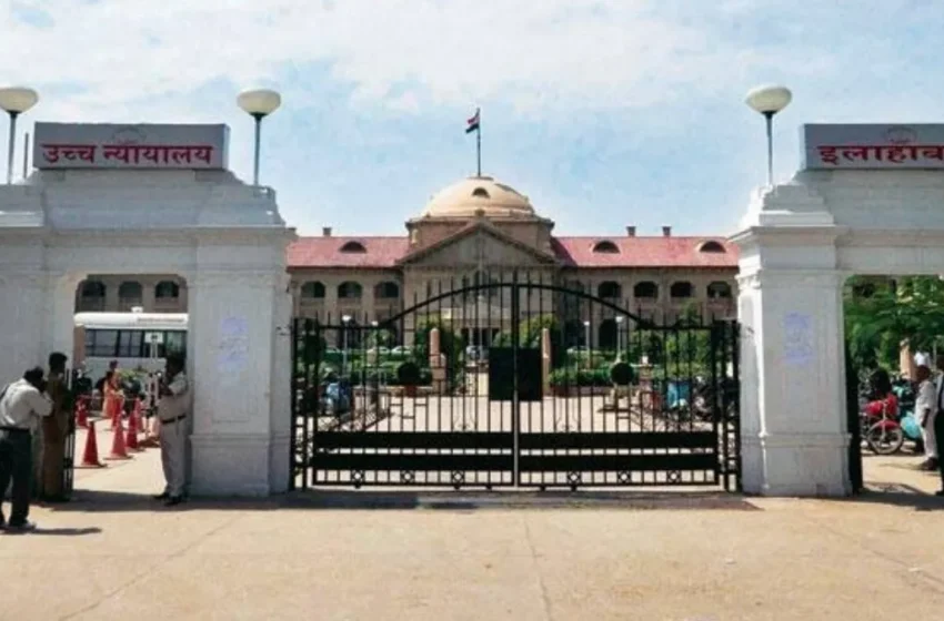  निजी संपत्ति में नमाज या धार्मिक सभा पर कोई रोक नहीं: इलाहाबाद हाईकोर्ट