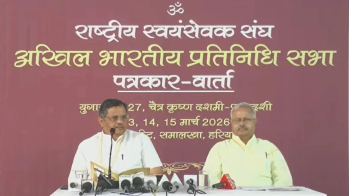 समालखा में शुरू हुई RSS की अखिल भारतीय प्रतिनिधि सभा, मिडिल ईस्ट संकट पर पहली बार दिया बया