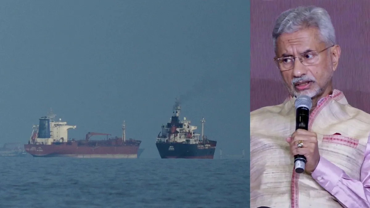 मिडिल ईस्ट तनाव के बीच होर्मुज से भारत के LPG जहाजों को मिली सुरक्षित राह, जयशंकर ने बताई कूटनीतिक रणनीति