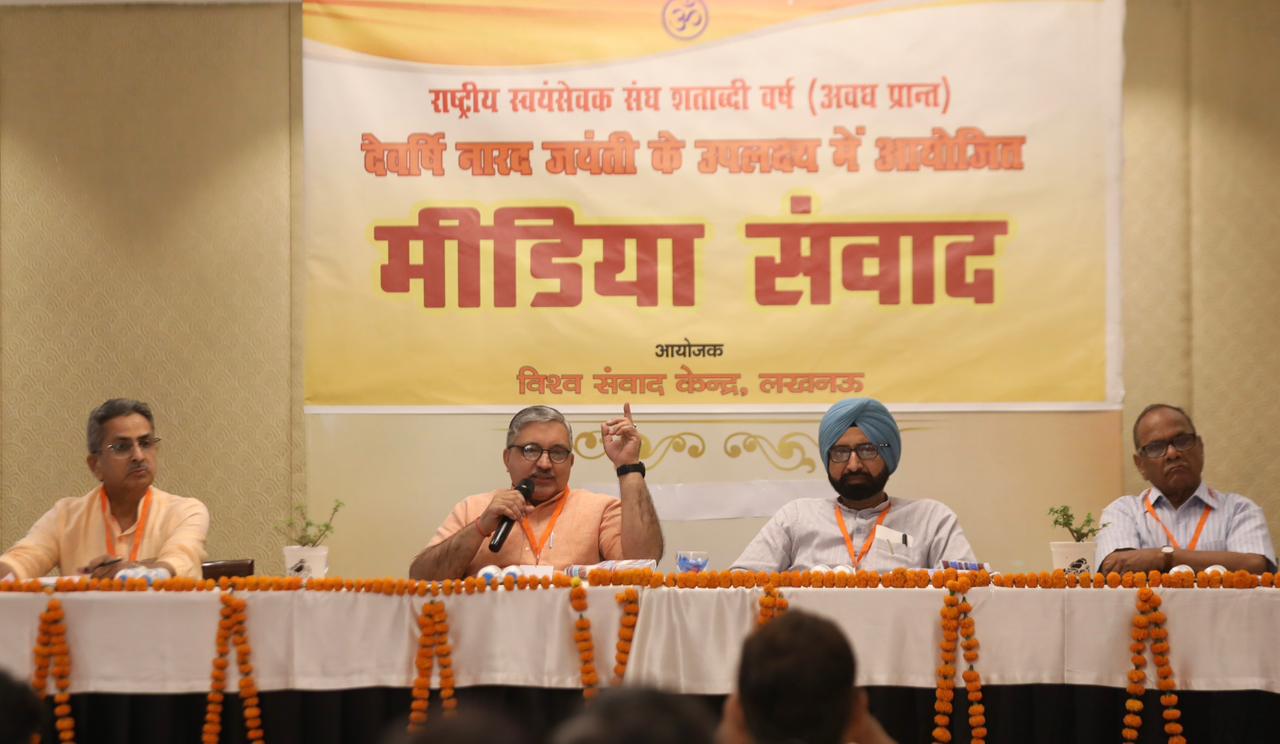 आरएसएस का संदेश: जाति, भाषा और प्रांत आधारित भेदभाव खत्म करने पर जोर