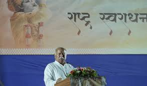 नागपुर में RSS घोष पथक के हस्तलिखित इतिहास का लोकार्पण, मोहन भागवत ने दिए विचार