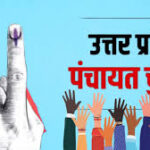 यूपी पंचायत चुनाव पर सस्पेंस बरकरार, विधानसभा चुनाव के बाद होने की संभावना