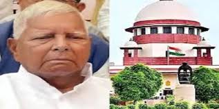 लैंड फॉर जॉब केस में लालू यादव को झटका, सुप्रीम कोर्ट ने FIR रद्द करने से किया इनकार