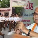 RSS Path Sanchalan: लखनऊ में आरएसएस का भव्य पथ संचलन, घोष की धुन पर कदमताल करते दिखे 289 स्वयंसेवक; नागरिकों ने की पुष्पवर्षा