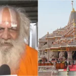 राम जन्मभूमि मंदिर में चढ़ावे की कथित गड़बड़ी पर महंत धर्मदास का सवाल, बोले- अयोग्य लोगों को संचालन सौंपने का नतीजा