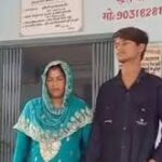 रॉन्ग नंबर से शुरू हुई प्रेम कहानी, 19 वर्षीय युवक और पांच बच्चों की मां ने रचाई शादी