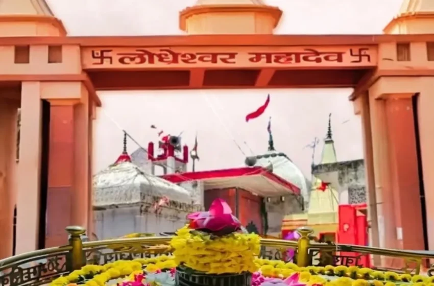  बाराबंकी में बनेगा लोधेश्वर महादेव मंदिर कॉरिडोर, 20 जुलाई को CM योगी करेंगे शिलान्यास