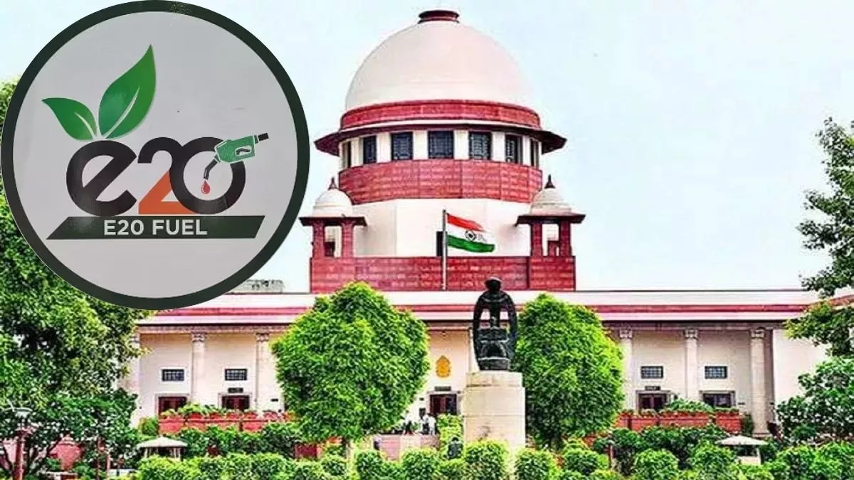 E20 पेट्रोल पर सुप्रीम कोर्ट का बड़ा फैसला, नोजल और बिल पर इथेनॉल प्रतिशत लिखने की मांग वाली याचिका खारिज