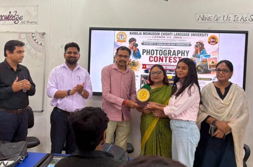  राष्ट्रीय फोटोग्राफी दिवस पर भाषा विश्वविद्यालय में फोटोग्राफी प्रतियोगिता, विद्यार्थियों ने कैमरे में कैद की कैंपस की खूबसूरती